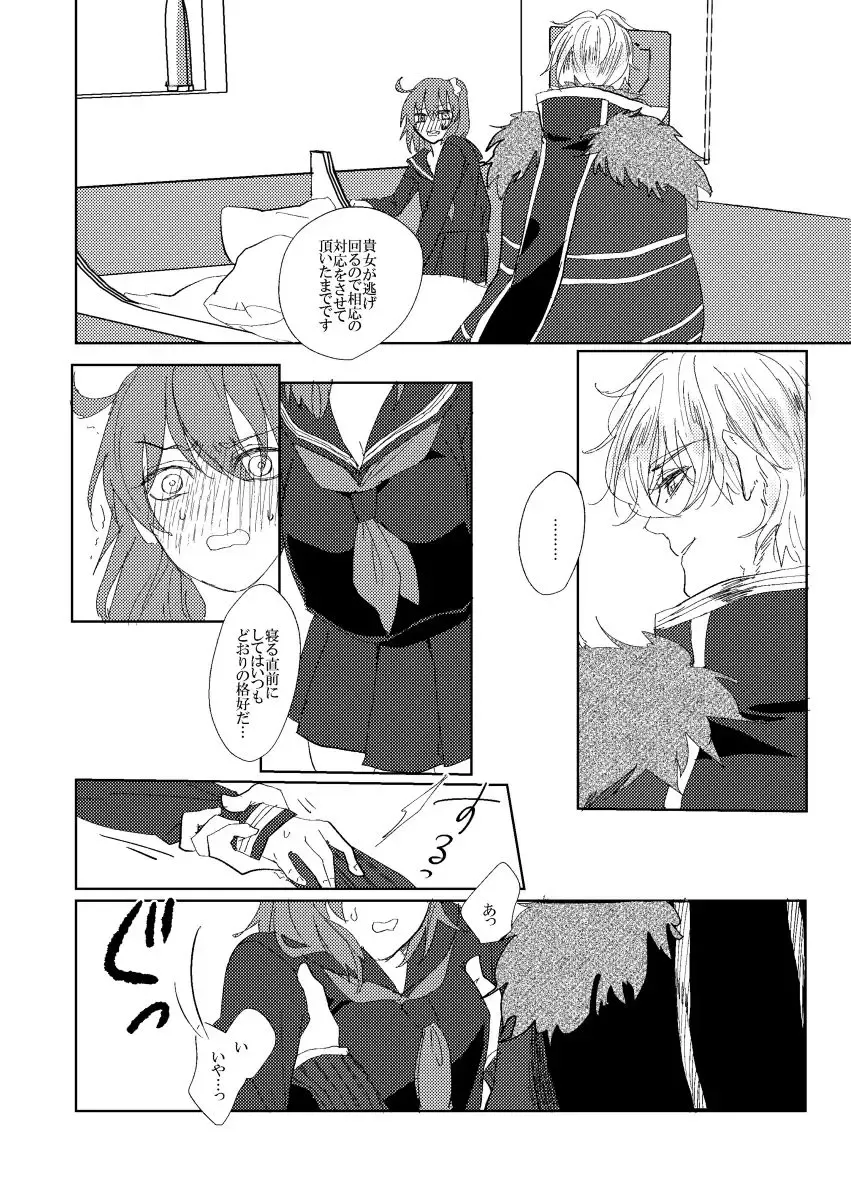 [Surume] Yasashiku shite ne? Fhentai - Page 15
