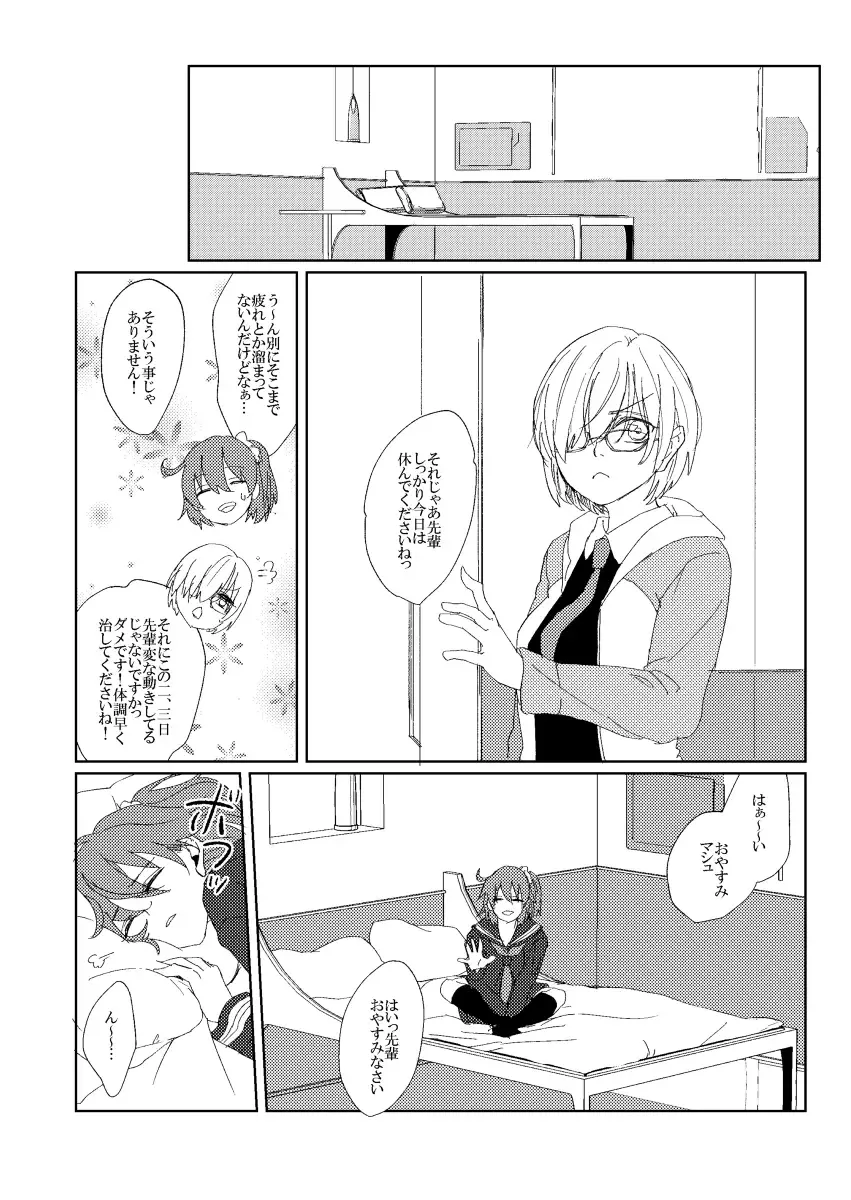 [Surume] Yasashiku shite ne? Fhentai - Page 7