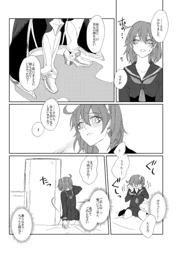 [Surume] Yasashiku shite ne? Fhentai - Page 12