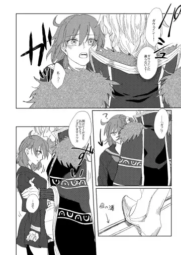 [Surume] Yasashiku shite ne? Fhentai - Page 13