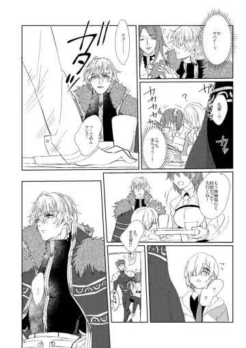 [Surume] Yasashiku shite ne? Fhentai - Page 9