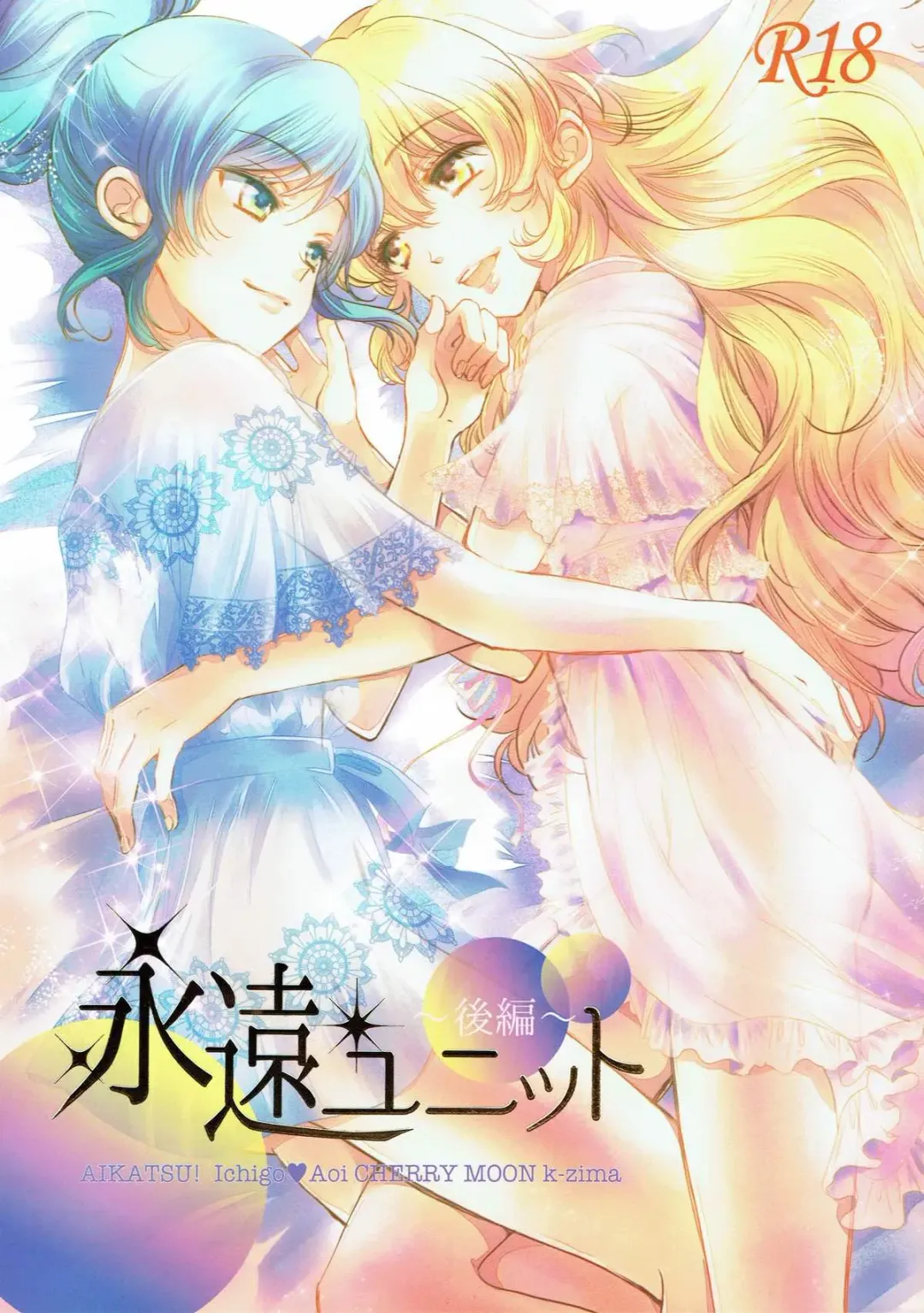 [K-zima] Eien Unit Kouhen Fhentai - Page 1