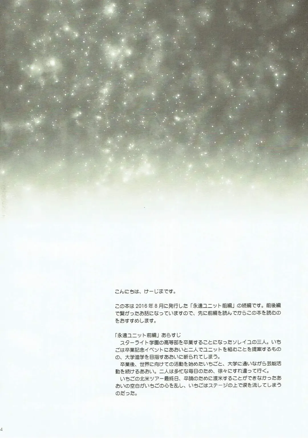 [K-zima] Eien Unit Kouhen Fhentai - Page 3