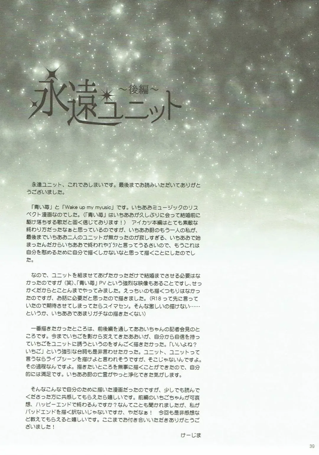 [K-zima] Eien Unit Kouhen Fhentai - Page 38