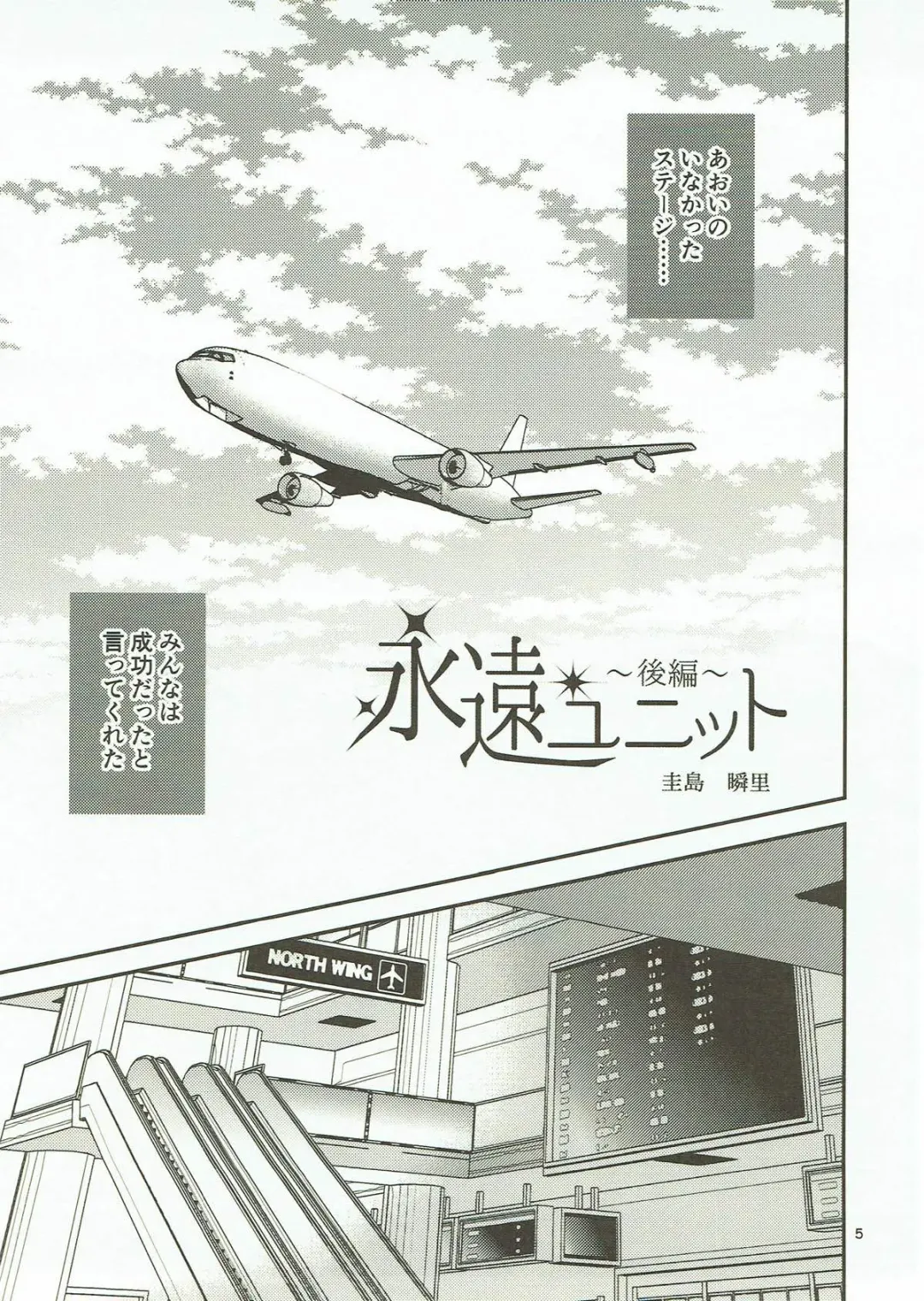 [K-zima] Eien Unit Kouhen Fhentai - Page 4