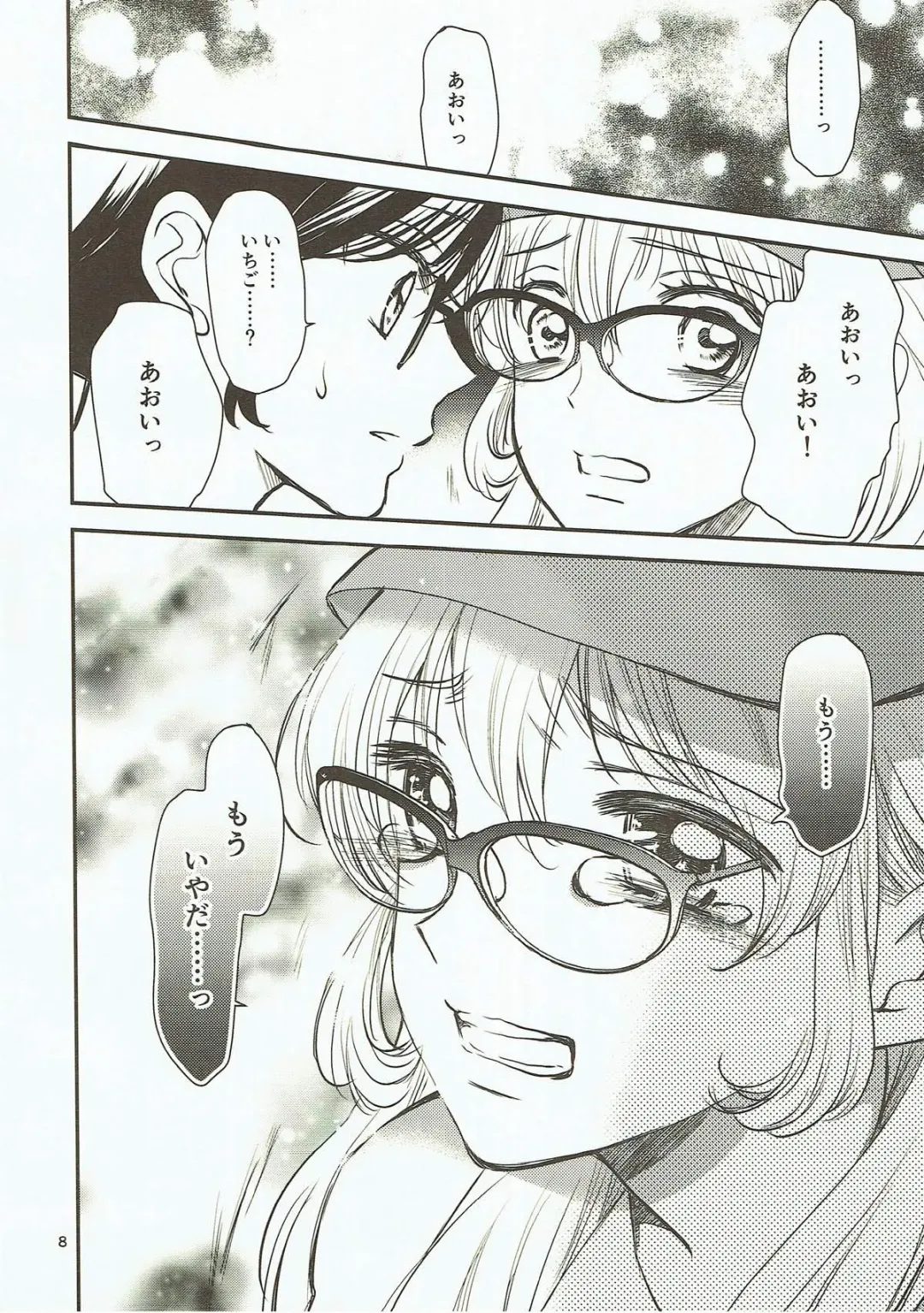 [K-zima] Eien Unit Kouhen Fhentai - Page 7