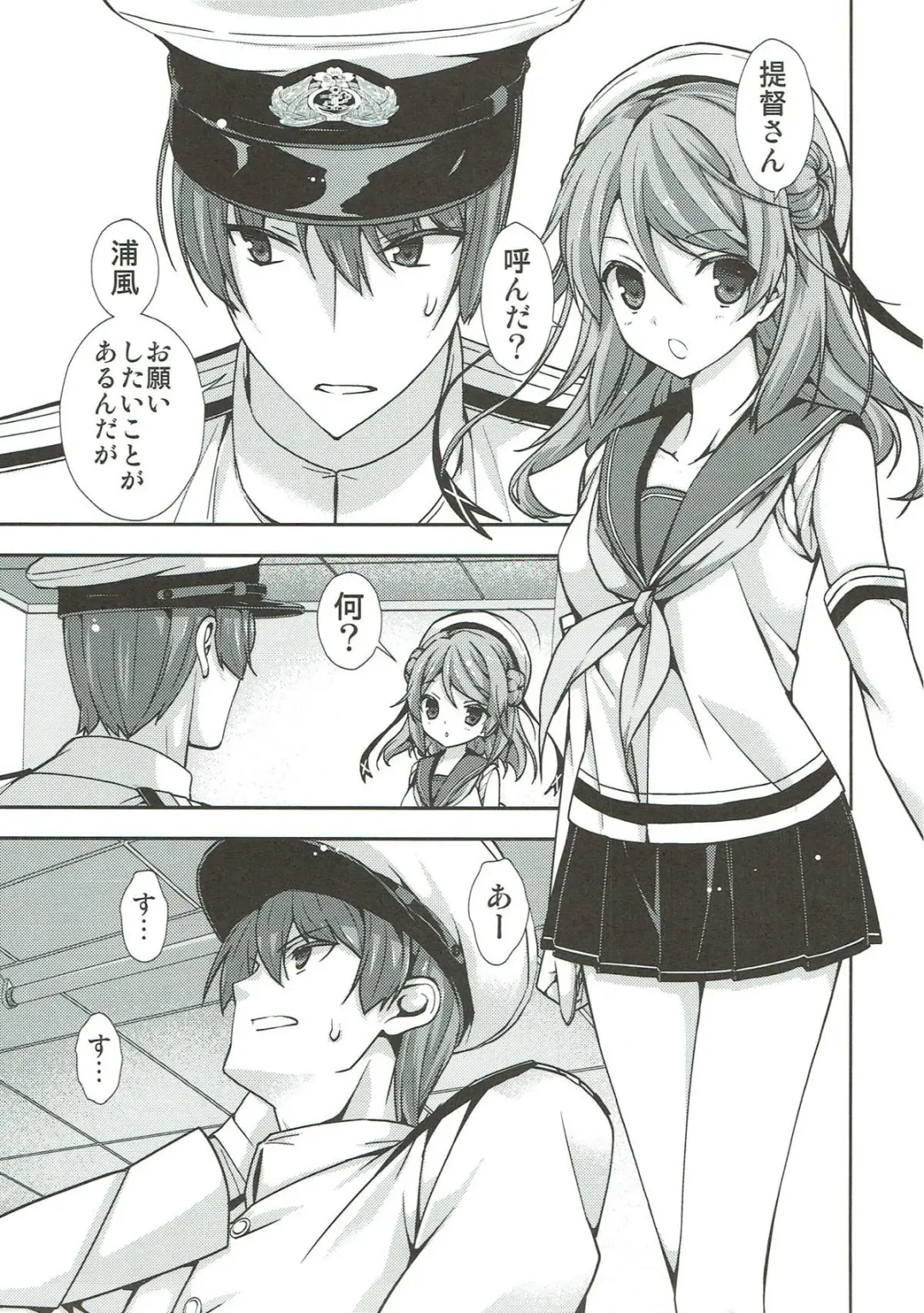 [Naruse Hirofumi] Saikin no Kuchikukan wa Hatsuiku ga Ii Fhentai - Page 3