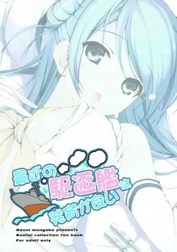 [Naruse Hirofumi] Saikin no Kuchikukan wa Hatsuiku ga Ii Fhentai - Page 20