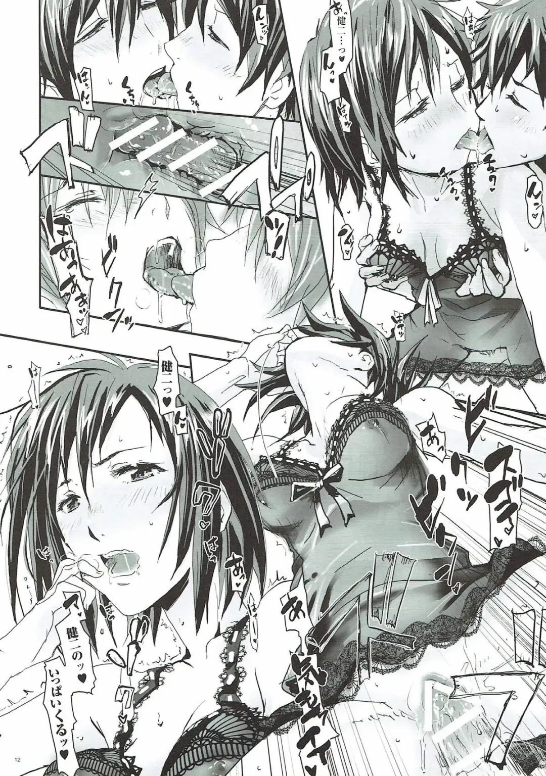 [Nanase Masato] Natsu Ikusa Matsuri 6 - Summer Wars Festival 6 Fhentai - Page 11