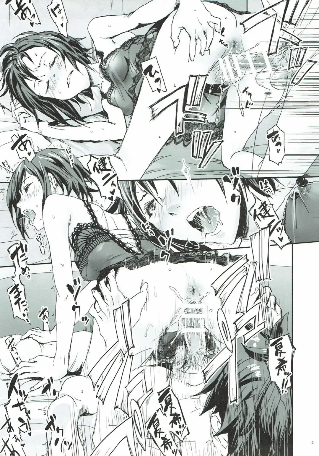 [Nanase Masato] Natsu Ikusa Matsuri 6 - Summer Wars Festival 6 Fhentai - Page 12