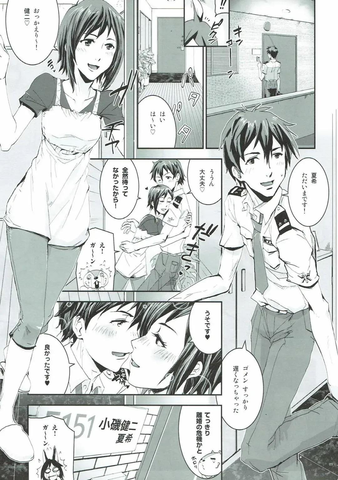 [Nanase Masato] Natsu Ikusa Matsuri 6 - Summer Wars Festival 6 Fhentai - Page 2