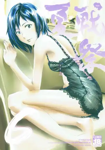 Read [Nanase Masato] Natsu Ikusa Matsuri 6 - Summer Wars Festival 6 - Fhentai