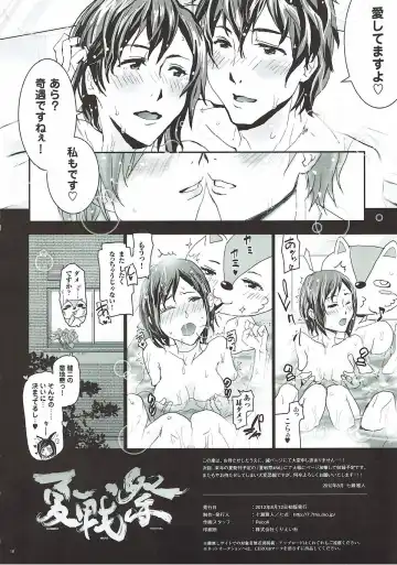 [Nanase Masato] Natsu Ikusa Matsuri 6 - Summer Wars Festival 6 Fhentai - Page 17