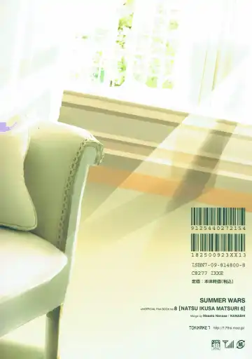 [Nanase Masato] Natsu Ikusa Matsuri 6 - Summer Wars Festival 6 Fhentai - Page 18