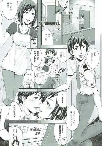 [Nanase Masato] Natsu Ikusa Matsuri 6 - Summer Wars Festival 6 Fhentai - Page 2