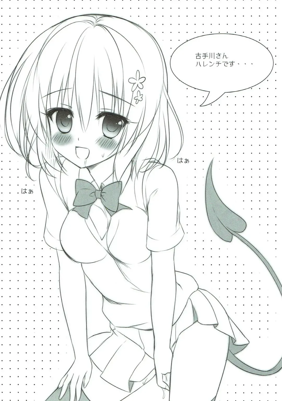 [Ameto Yuki] Harenchi dakedo Mondai Nai! Fhentai - Page 13