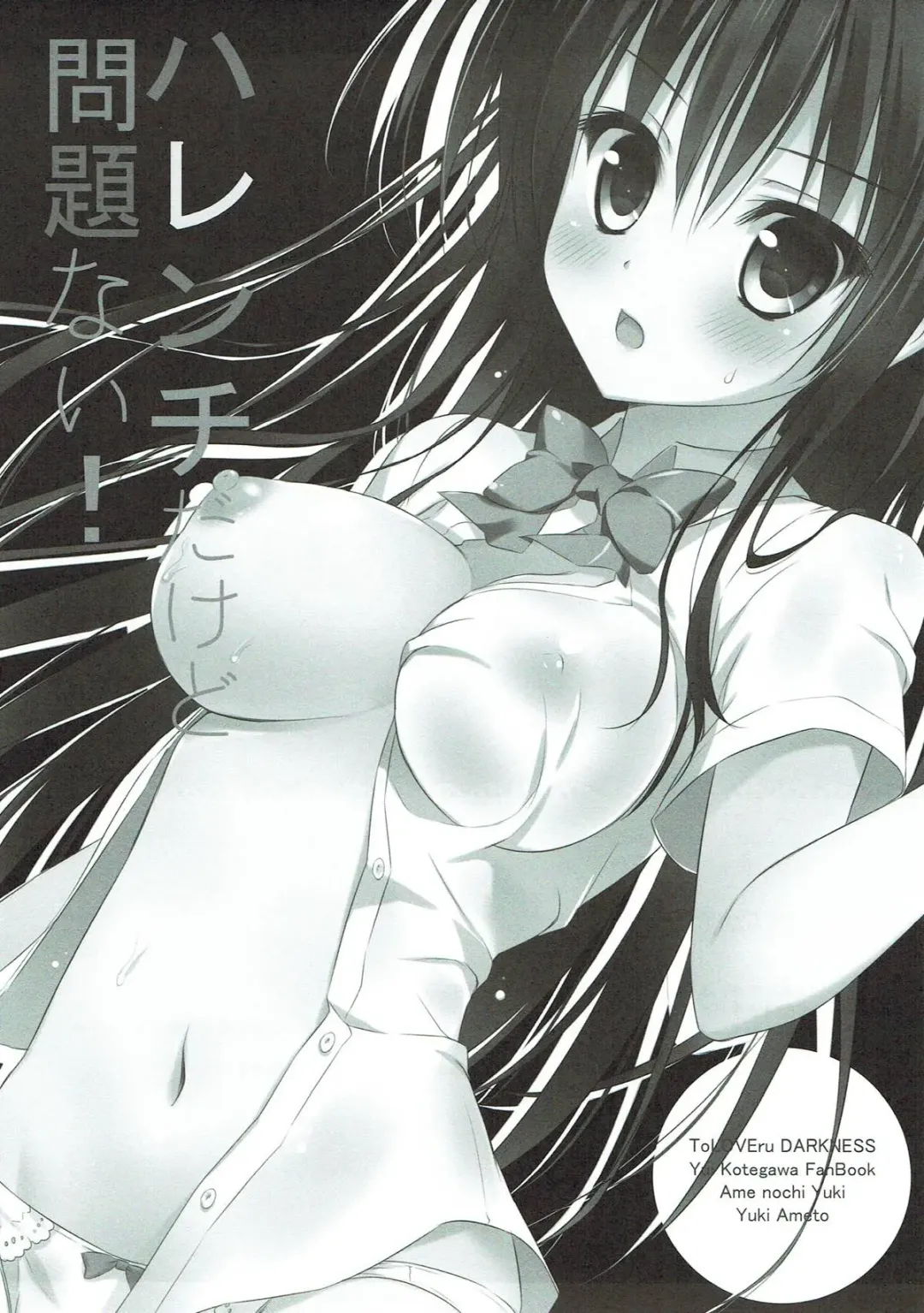 [Ameto Yuki] Harenchi dakedo Mondai Nai! Fhentai - Page 2