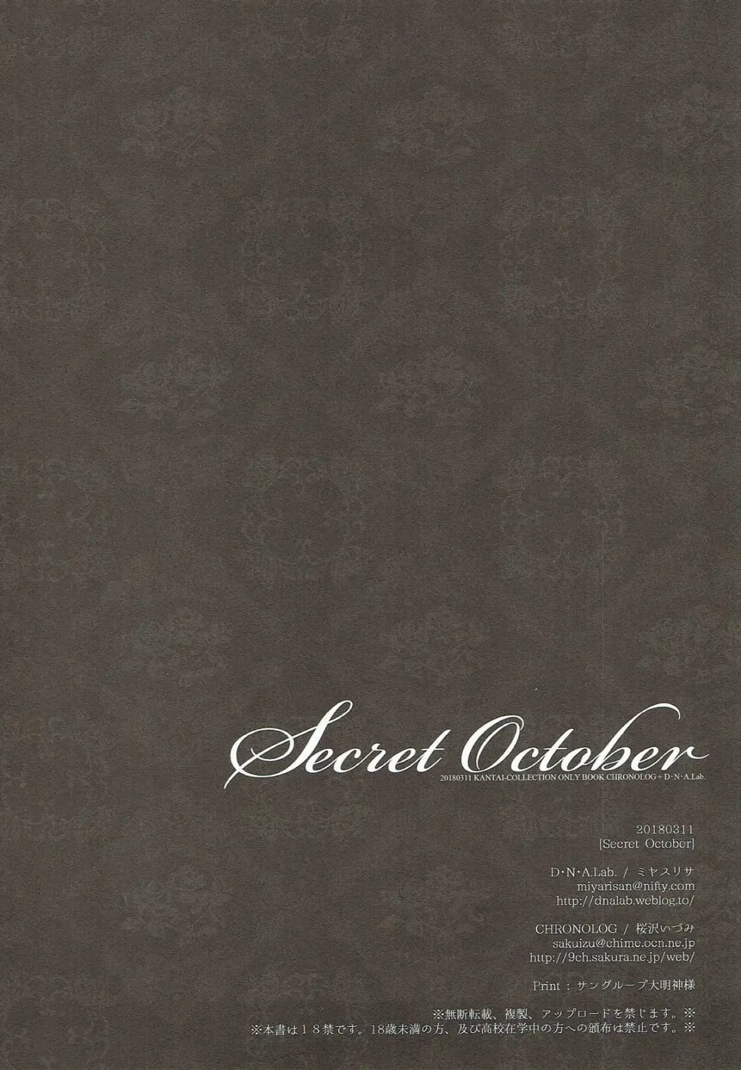 [Miyasu Risa - Sakurazawa Izumi] Secret October Fhentai - Page 34