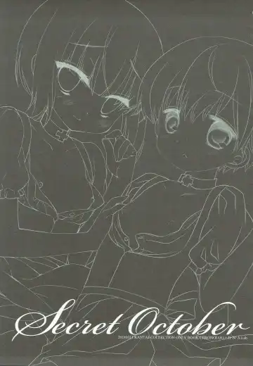 [Miyasu Risa - Sakurazawa Izumi] Secret October Fhentai - Page 2