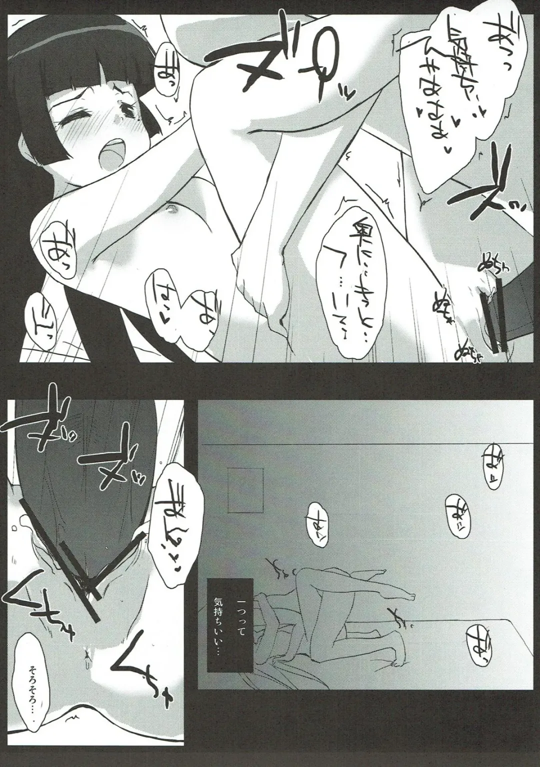 [Minase Syu] Imouto no Tomodachi no Shishunki Tokuyuu no Mousou Heigai ni Okeru Kansatsu to Koudou. 2 Fhentai - Page 9