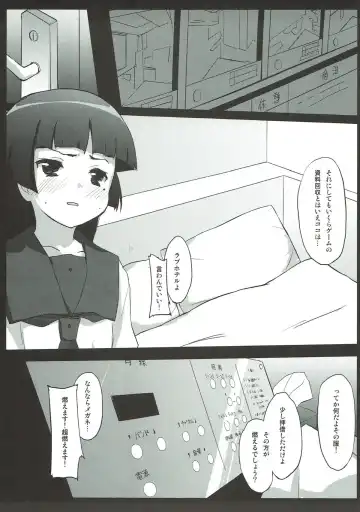 [Minase Syu] Imouto no Tomodachi no Shishunki Tokuyuu no Mousou Heigai ni Okeru Kansatsu to Koudou. 2 Fhentai - Page 3