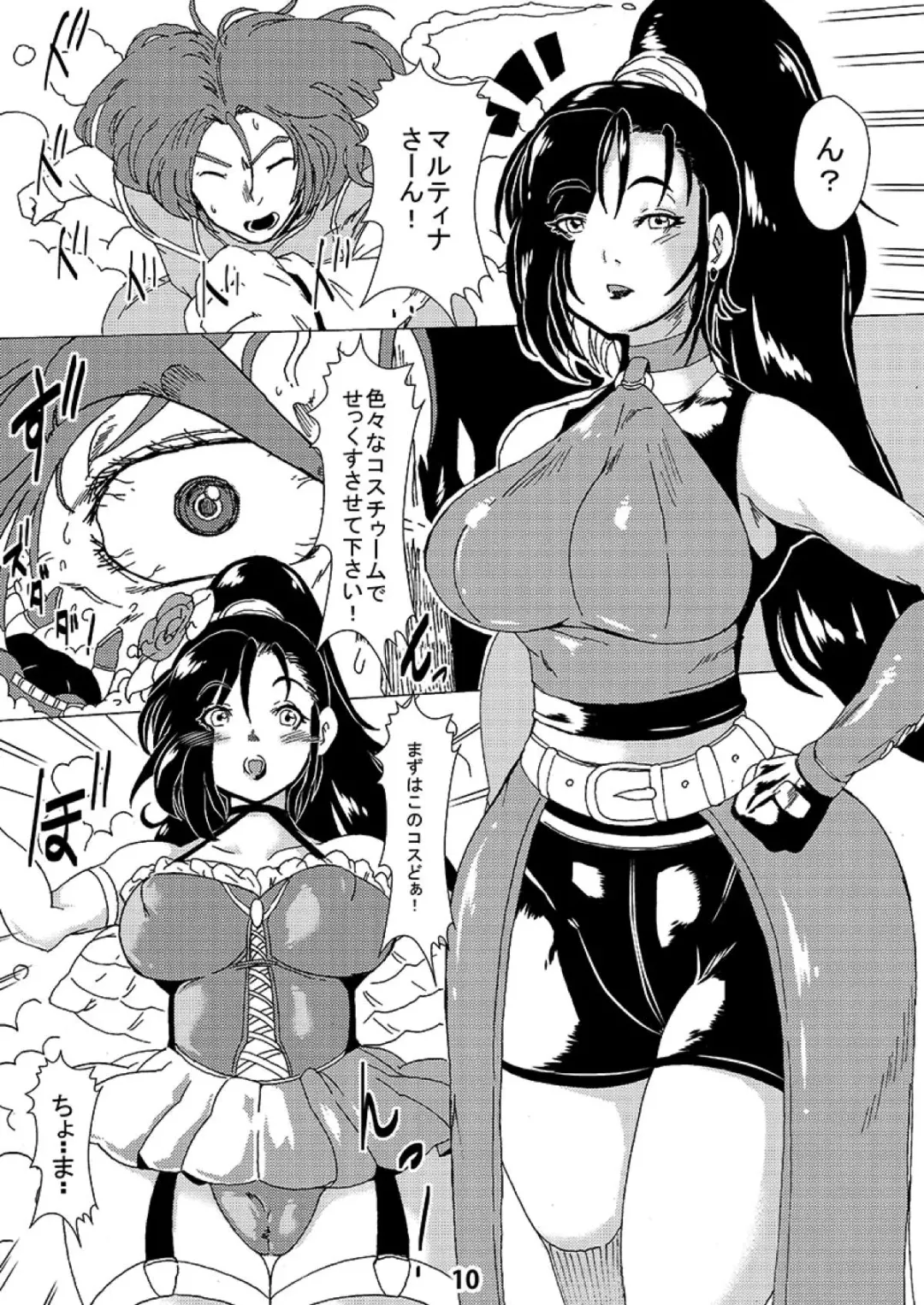 [Sakokichi] Martina to Nima Taishi ga Yarareru Manga Fhentai - Page 7
