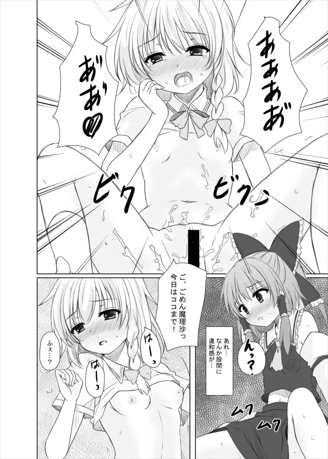 [Nagatsuki Rio] Futairo no Hana to Futairo no Chou Fhentai - Page 17