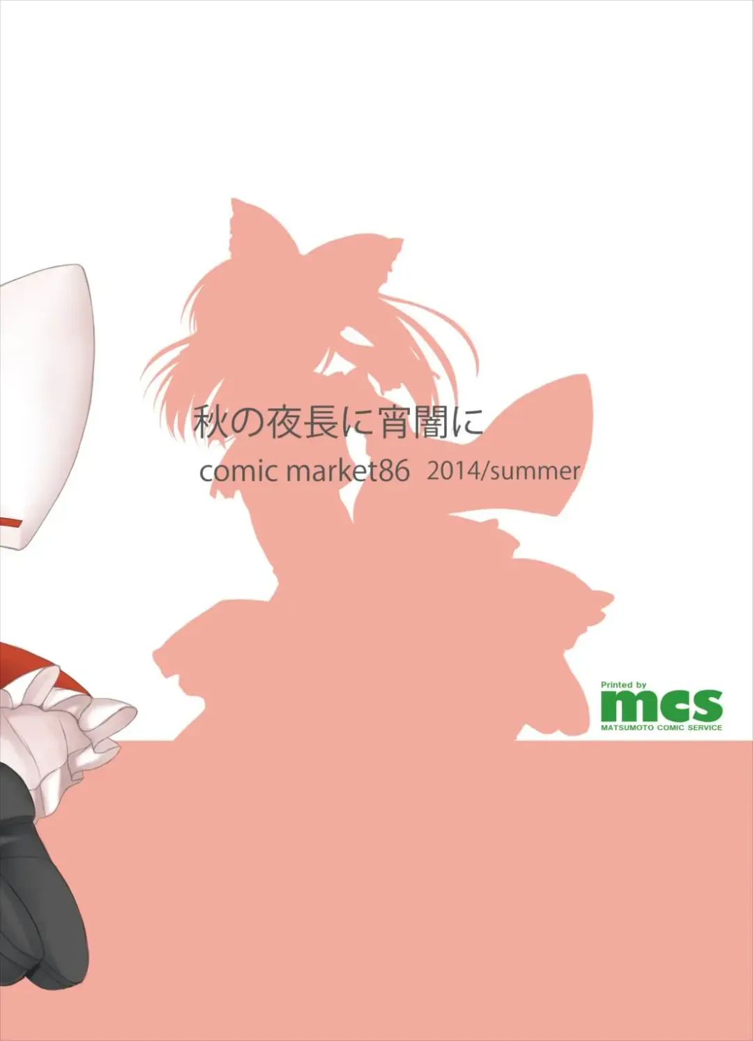 [Nagatsuki Rio] Futairo no Hana to Futairo no Chou Fhentai - Page 26