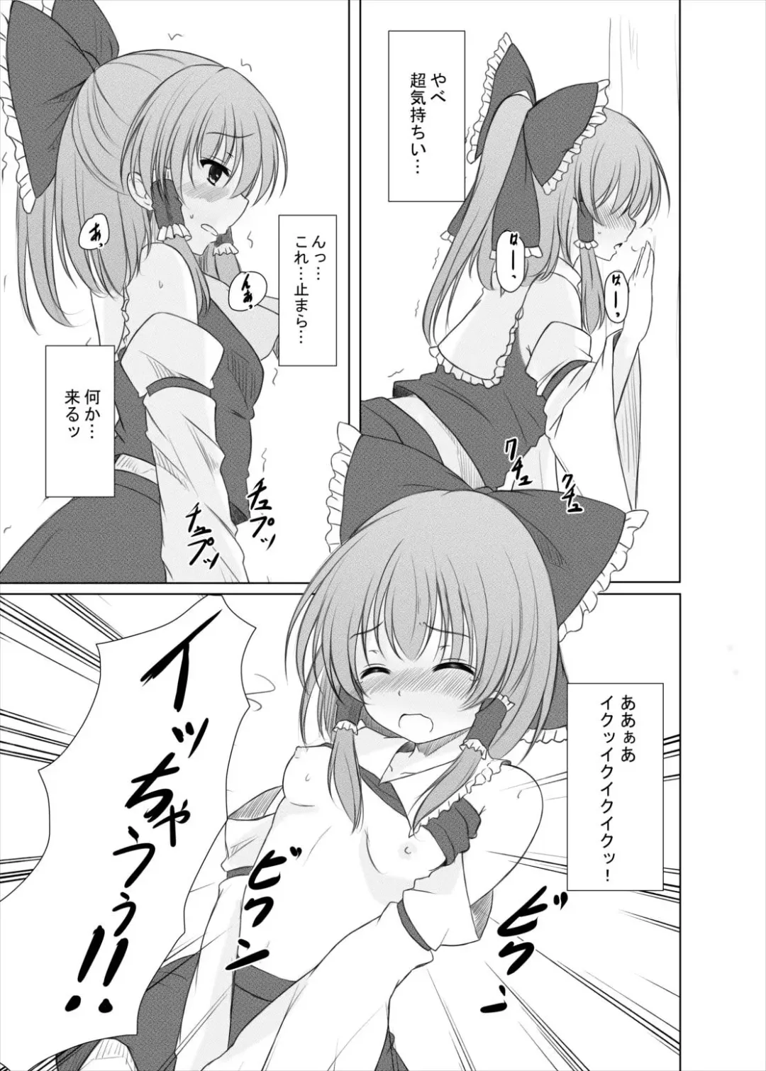 [Nagatsuki Rio] Futairo no Hana to Futairo no Chou Fhentai - Page 6