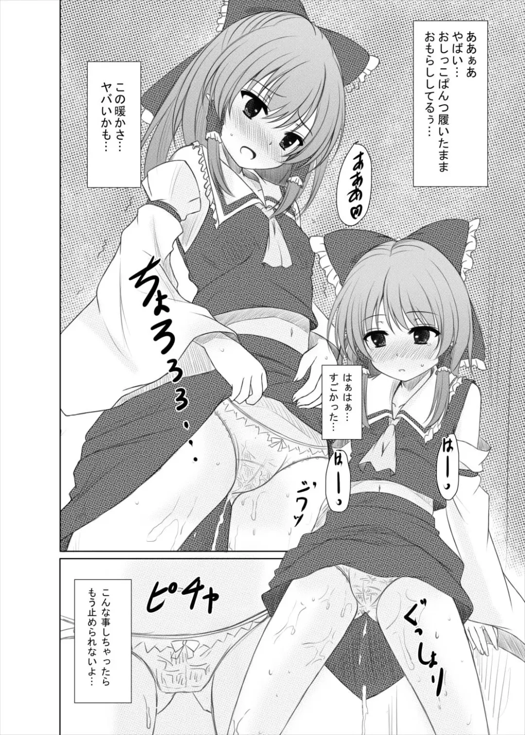 [Nagatsuki Rio] Futairo no Hana to Futairo no Chou Fhentai - Page 9