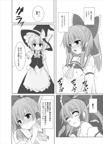 [Nagatsuki Rio] Futairo no Hana to Futairo no Chou Fhentai - Page 11