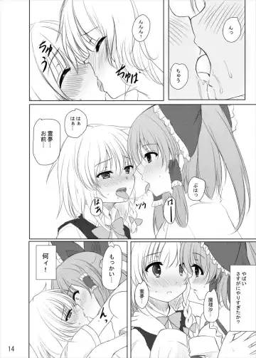 [Nagatsuki Rio] Futairo no Hana to Futairo no Chou Fhentai - Page 13