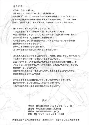 [Nagatsuki Rio] Futairo no Hana to Futairo no Chou Fhentai - Page 25