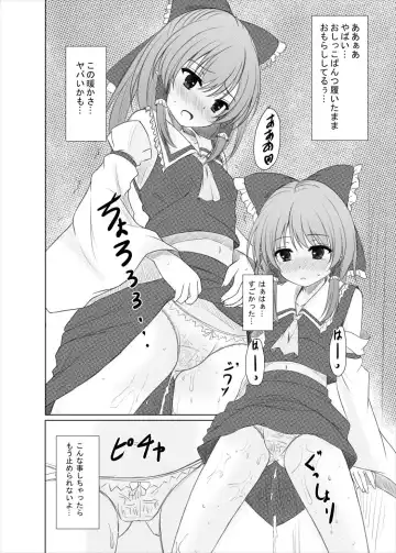 [Nagatsuki Rio] Futairo no Hana to Futairo no Chou Fhentai - Page 9