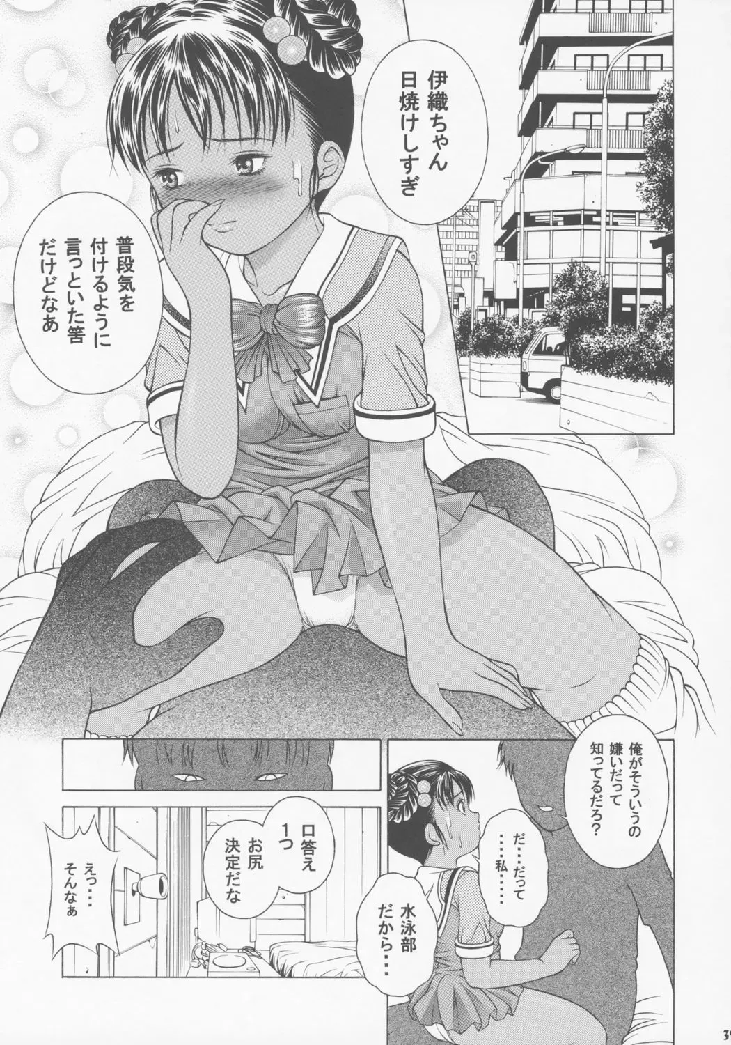 [Seishinja] Chicchana Iori no Kyou wa, Nani suru no? Fhentai - Page 38
