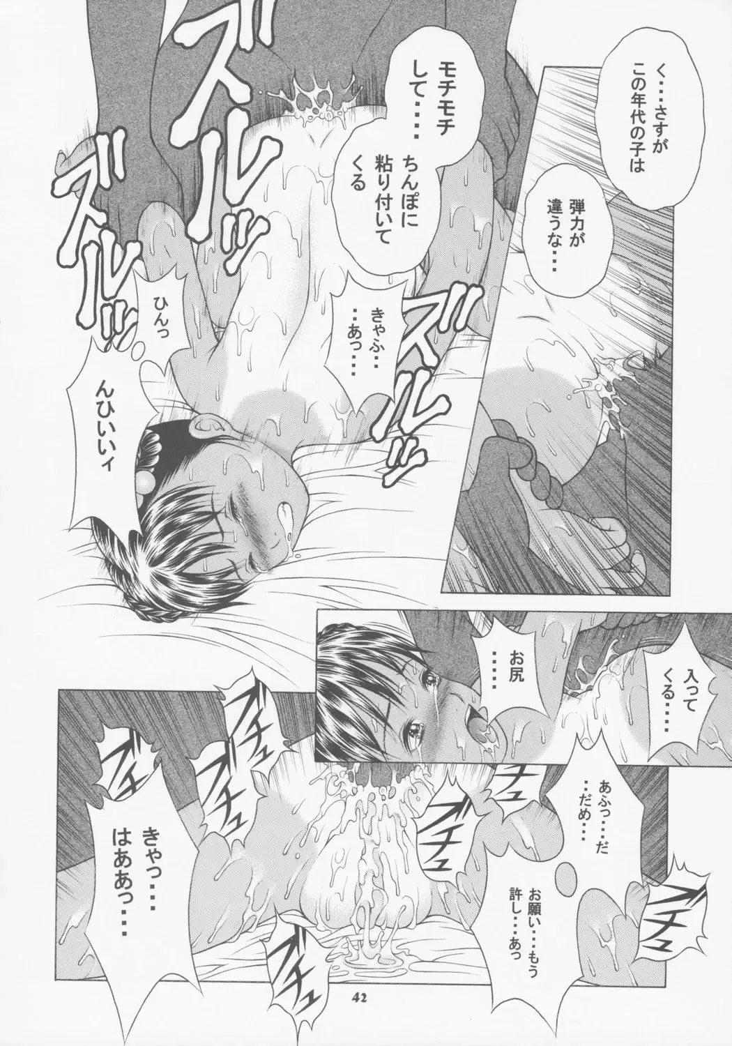 [Seishinja] Chicchana Iori no Kyou wa, Nani suru no? Fhentai - Page 41