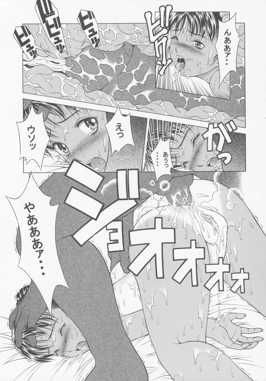 [Seishinja] Chicchana Iori no Kyou wa, Nani suru no? Fhentai - Page 42