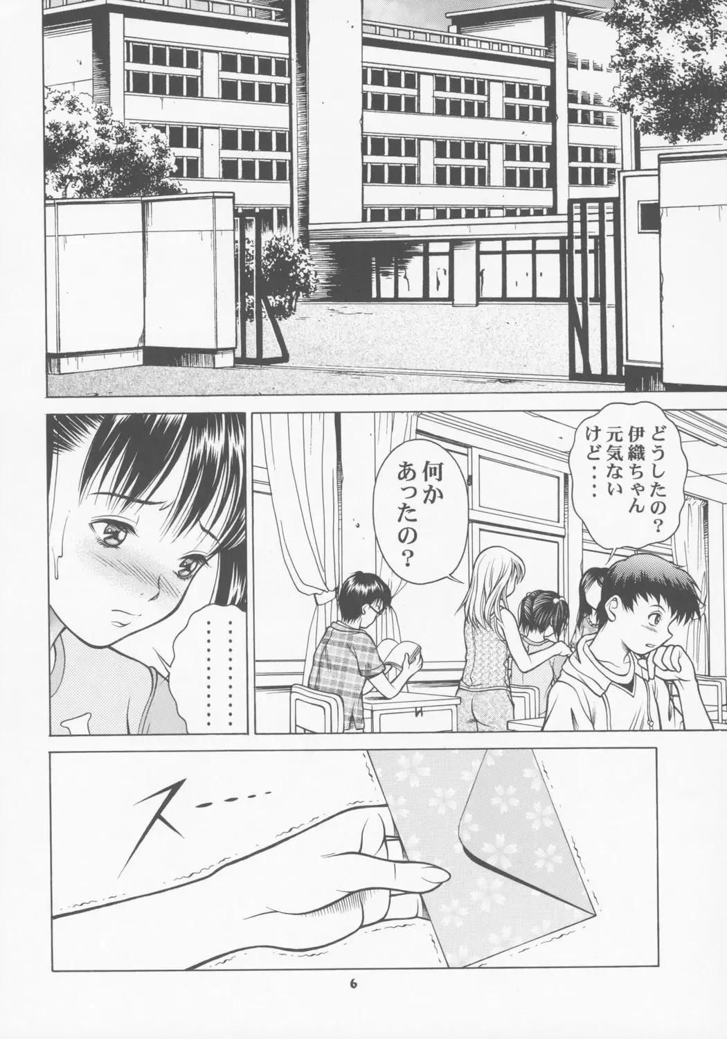 [Seishinja] Chicchana Iori no Kyou wa, Nani suru no? Fhentai - Page 5