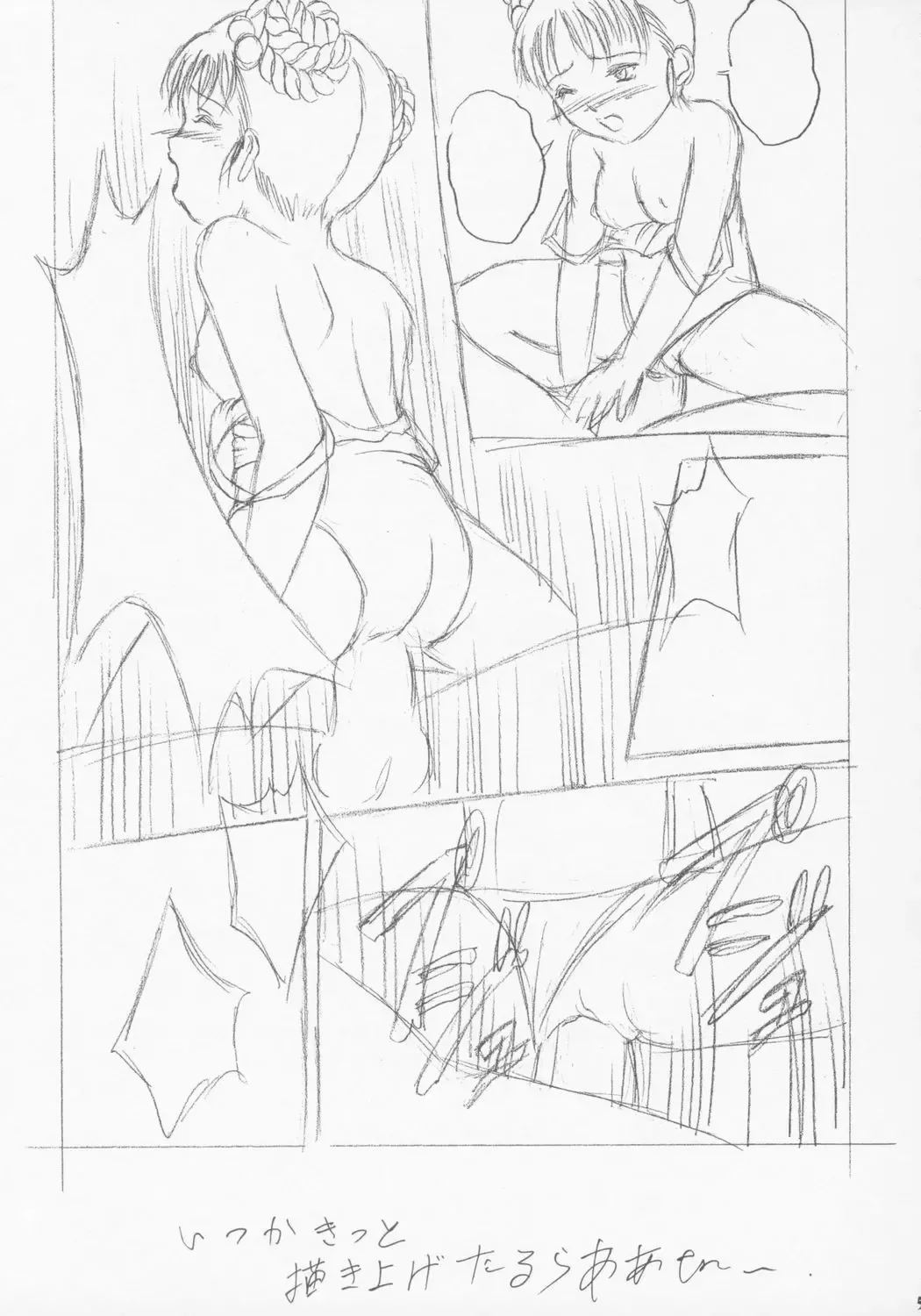 [Seishinja] Chicchana Iori no Kyou wa, Nani suru no? Fhentai - Page 54