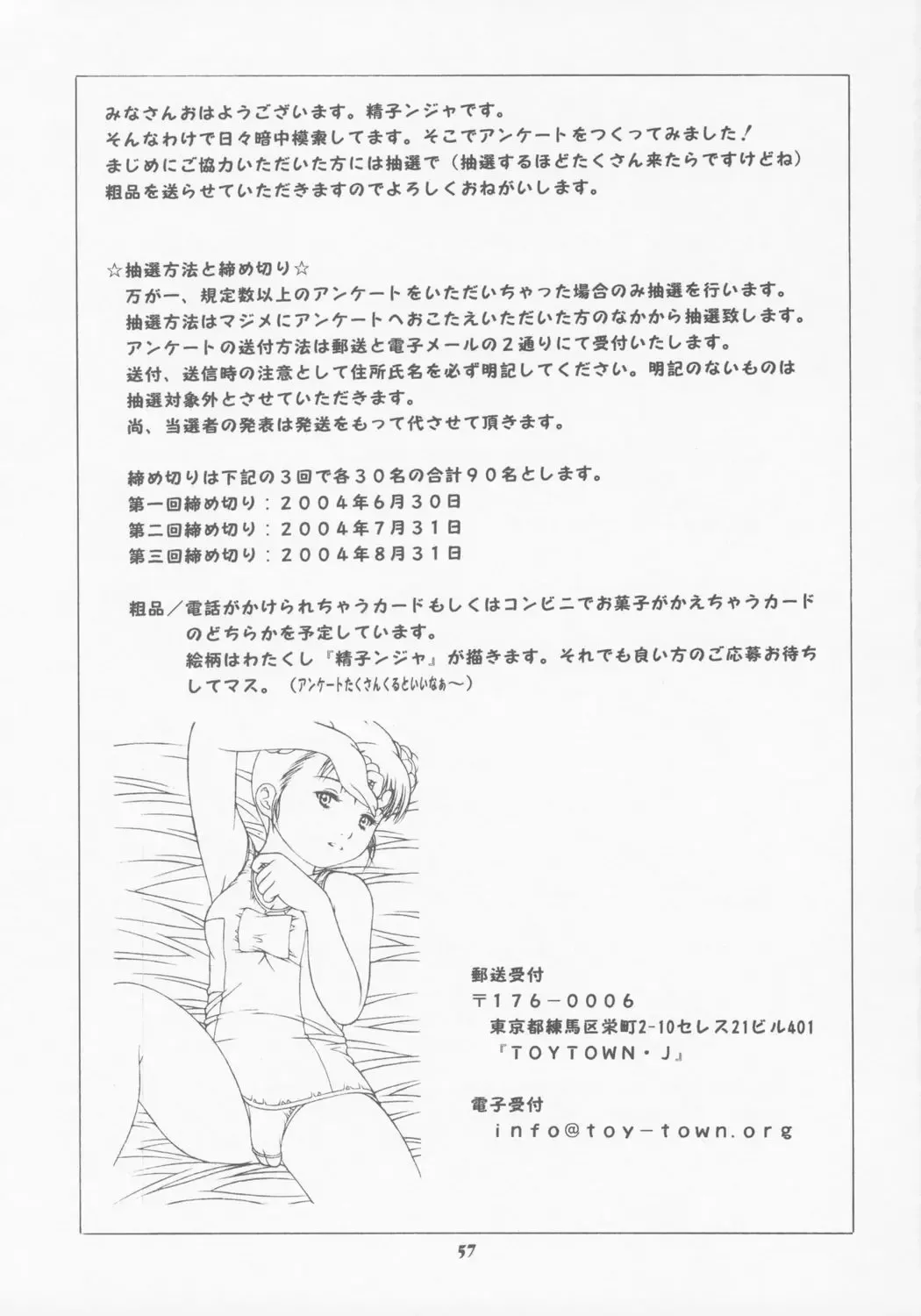 [Seishinja] Chicchana Iori no Kyou wa, Nani suru no? Fhentai - Page 56