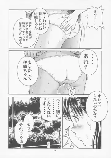 [Seishinja] Chicchana Iori no Kyou wa, Nani suru no? Fhentai - Page 13