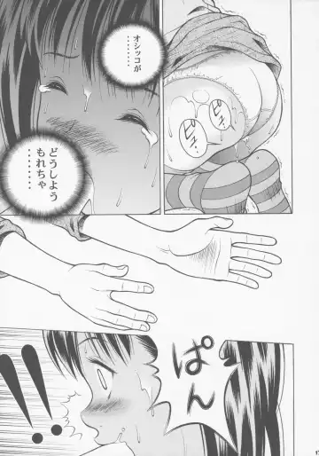 [Seishinja] Chicchana Iori no Kyou wa, Nani suru no? Fhentai - Page 16