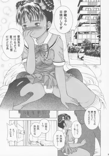 [Seishinja] Chicchana Iori no Kyou wa, Nani suru no? Fhentai - Page 38