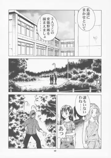 [Seishinja] Chicchana Iori no Kyou wa, Nani suru no? Fhentai - Page 9