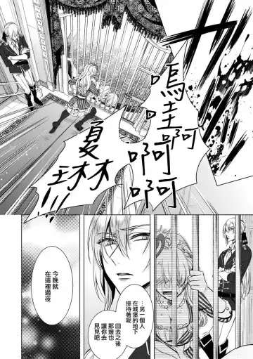 [Saotome Mokono] Kyououji no Ibitsu na Shuuai ~Nyotaika Knight no Totsukitooka~ Ch. 6 Fhentai - Page 17