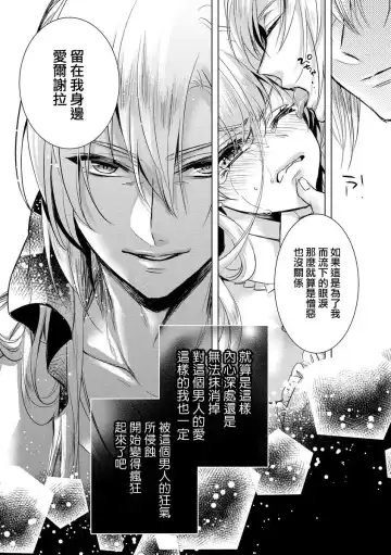 [Saotome Mokono] Kyououji no Ibitsu na Shuuai ~Nyotaika Knight no Totsukitooka~ Ch. 6 Fhentai - Page 28