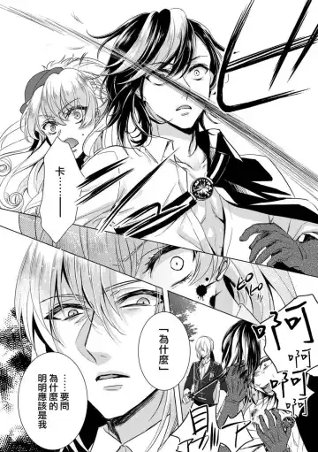 [Saotome Mokono] Kyououji no Ibitsu na Shuuai ~Nyotaika Knight no Totsukitooka~ Ch. 6 Fhentai - Page 8