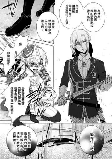 [Saotome Mokono] Kyououji no Ibitsu na Shuuai ~Nyotaika Knight no Totsukitooka~ Ch. 6 Fhentai - Page 9