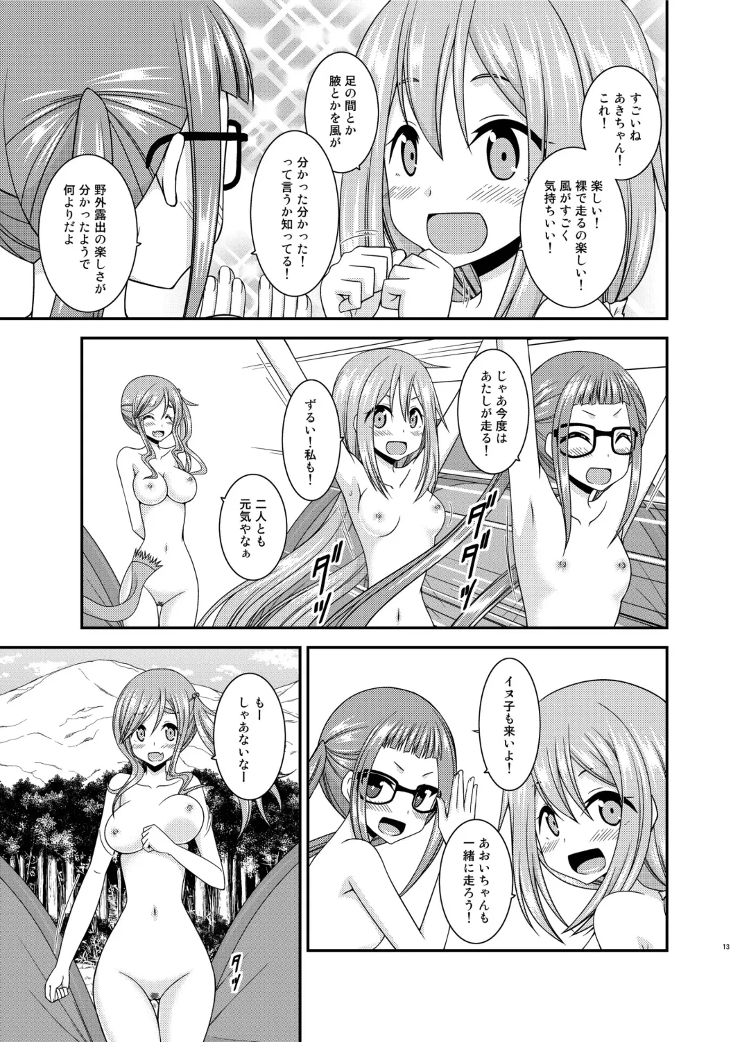 [Charu] Yagai Roshutsu Katsudou Circle Jou Fhentai - Page 13