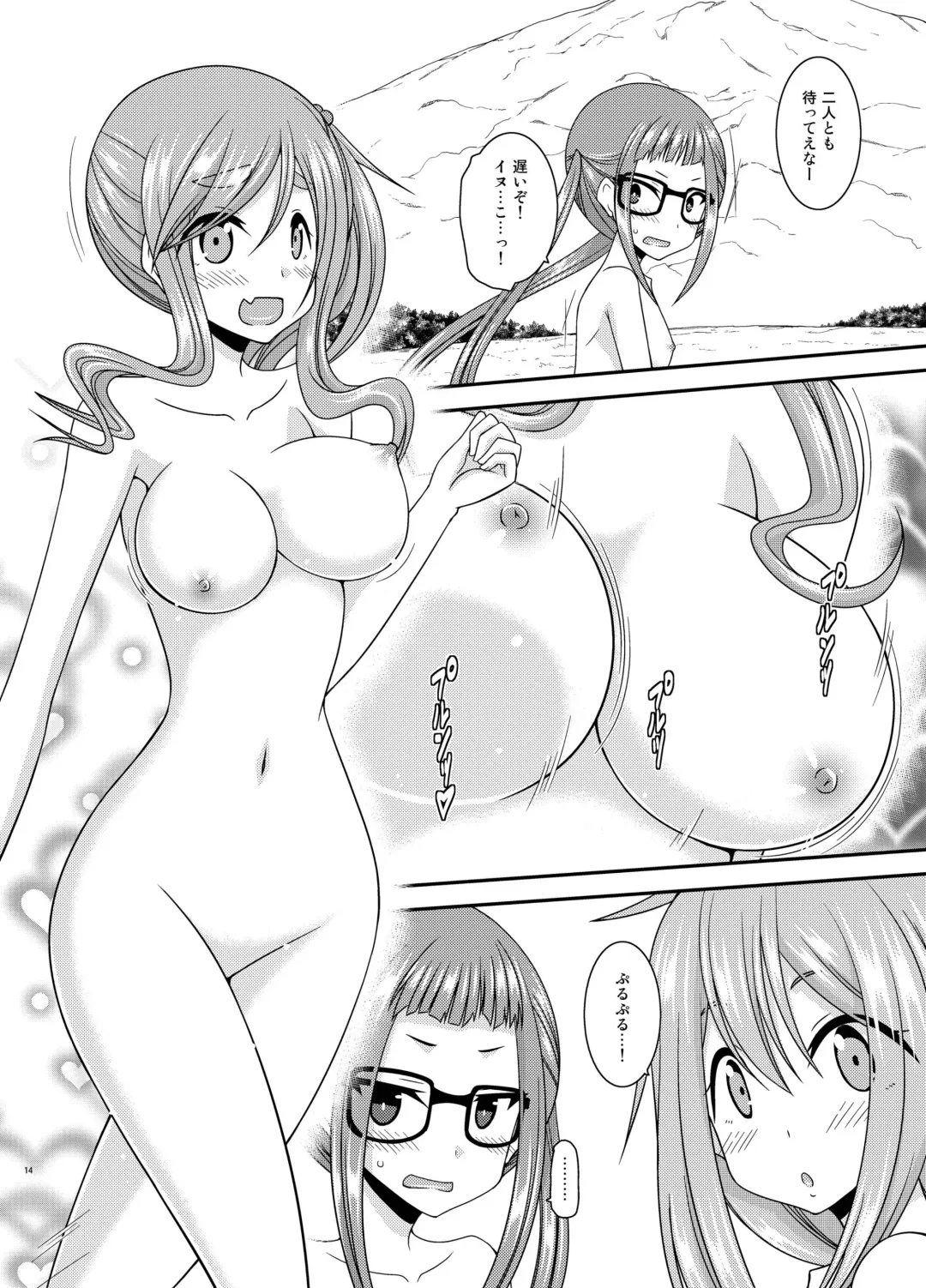 [Charu] Yagai Roshutsu Katsudou Circle Jou Fhentai - Page 14